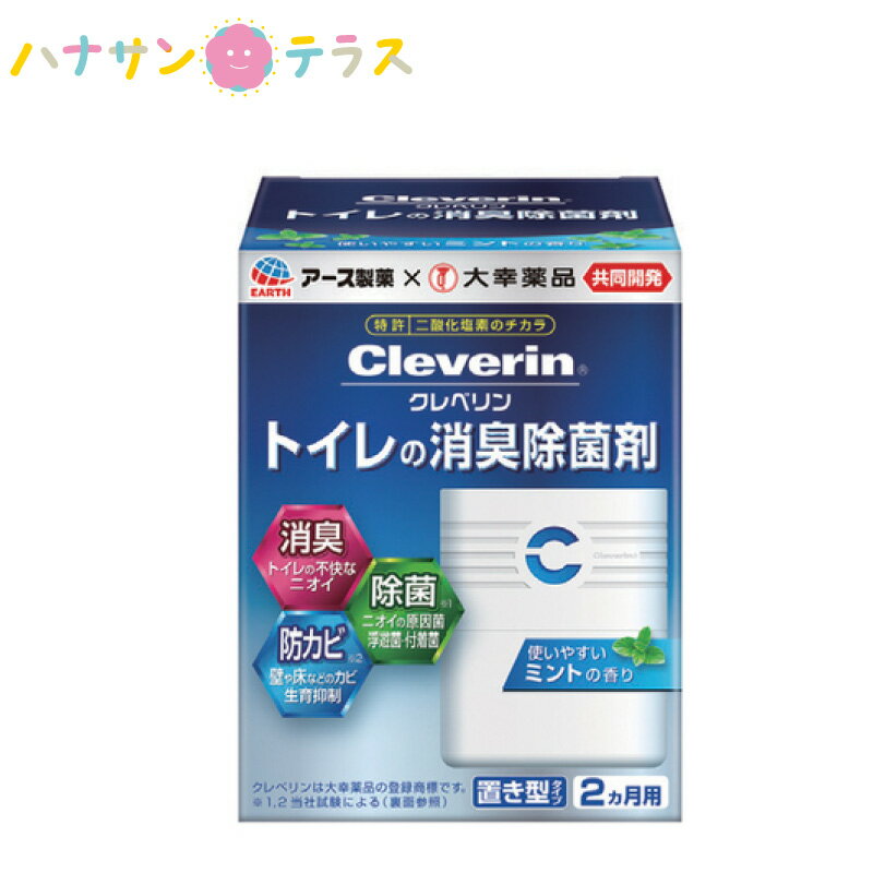 クレベリン トイレの消臭除菌剤 ミントの香り 100g アース製薬 菌 ウィルス 除菌 感染対策 細菌 消臭 沖型タイプ