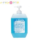 うがい薬 CPN 800ml アルボース ポンプ