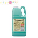 アルボース汚物専用 除菌剤 2000 アルボース 緊急時 おう吐物 嘔吐物処理 感染予防 衛生管理 二次汚染防止 次亜塩素酸ナトリウム 素早く 原液