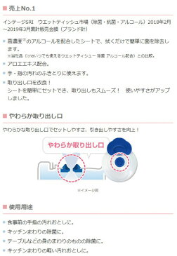 除菌できる アルコールタオル 本体 100枚 エリエール ウエットティシュー 本体 除菌 手 指 皮膚 キッチン 冷蔵庫 テーブル ポータブルトイレ おもちゃ レンジ周りの油汚れ 洗浄 消毒 介護