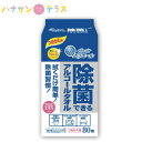 除菌できる アルコールタオル 詰め替え 80枚 エリエール ウエットティシュー 本体 除菌 手 指 皮膚 キッチン 冷蔵庫 テーブル ポータブルトイレ おもちゃ レンジ周りの油汚れ 洗浄 消毒 介護