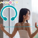 介護 予防 リハビリテーション スッキリチューブ 羽立工業 ハタチ ロコレッチ 二の腕 背中 肩 たるみ スッキリ 伸ばす エクササイズ チューブ フィットネス...