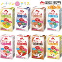 介護食 介護飲料 エンジョイclimeal クリミール エンジョイクリミール いろいろセット 125mL 8種8個セット 詰め合わせ クリニコ 森永 森永乳業 ...