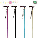 杖 女性 軽量 おしゃれ シンプル 伸縮 フロイデカラーステッキ 伸縮10段階調整 マックスファクトリー SGマーク 握りやすい グリップ 女性用 ステッキ