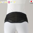 ボディフレーム 腰用ハード M L LL 中山式産業 腰用 サポーター こし用 コルセット 日本製 腰痛 ナイロンメッシュ 補助ベルト(4)