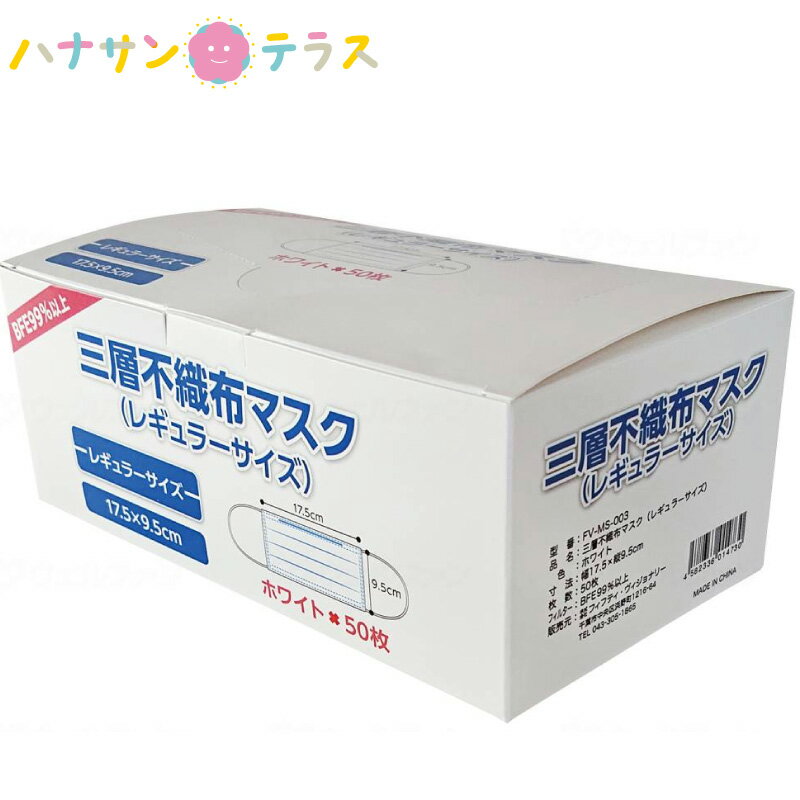 マスク 50枚 3層不織布