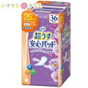 リフレ 超うす安心パッド 25cc 36枚 1袋 リプドゥコーポレーション 薄い パンティライナー ナプキン パッド 消臭 大人用 尿とり 尿漏れ 尿取り 失禁 介護用 おむつ パンツ