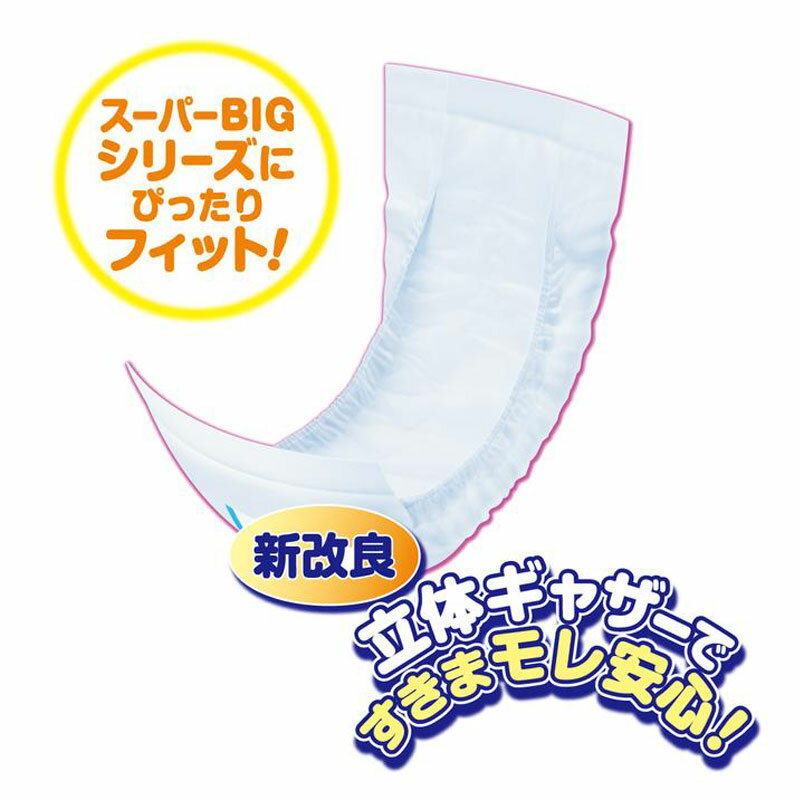グーン尿取りパッドグーンスーパーBIG安心吸収パッド26枚6袋1ケース販売箱大王製紙エリエール介護紙おむつ大人用子供用中間サイズ小さい大きいサイズGOO.Nパッドタイプ尿漏れ尿もれ尿とり尿取りパッドパット失禁介護用おむつ