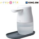 自動手指消毒器 アルコールディスペンサー テッテ tette キングジム シロ 消毒液 消毒 自動 センサー スプレー 非接触 センサー オート