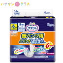 アテント 紙パンツ用さらさらパッド通気性プラス6回吸収 18枚 1袋 大王製紙 エリエール 介護 紙おむつ 大人用 パッドタイプ 尿漏れ 尿もれ 尿とり 尿取り...