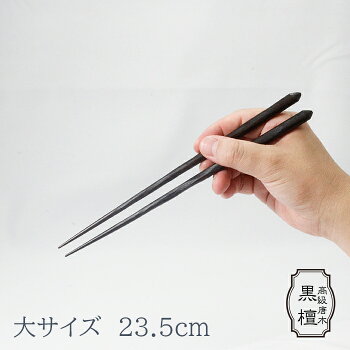 手彫り夫婦箸桐箱入送料無料和紙包装無料敬老の日結婚祝い黒檀紫檀江戸唐木箸川上商店東京日本製