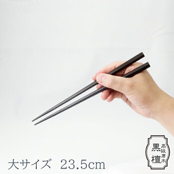 八角箸夫婦箸職人手作り桐箱入り送料無料和紙包装無料先まで八角敬老の日銀婚式金婚式黒檀紫檀江戸唐木箸漆川上商店東京日本製