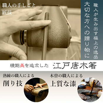 八角箸夫婦箸職人手作り桐箱入り送料無料和紙包装無料先まで八角敬老の日銀婚式金婚式黒檀紫檀江戸唐木箸漆川上商店東京日本製