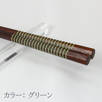 【食材がキレイに持てる万能箸】八角箸 万能箸 家族箸 子供箸 送料無料 先角箸 使いやすい箸 滑らない箸 敬老の日 江戸唐木箸 漆 川上商店 東京 日本製