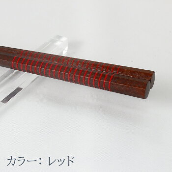 【食材がキレイに持てる万能箸】八角箸 万能箸 家族箸 子供箸 送料無料 先角箸 使いやすい箸 滑らない箸 敬老の日 江戸唐木箸 漆 川上商店 東京 日本製