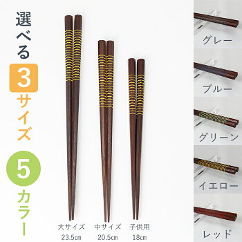 【食材がキレイに持てる万能箸】八角箸 万能箸 家族箸 子供箸 送料無料 先角箸 使いやすい箸 滑らない箸 敬老の日 江戸唐木箸 漆 川上商店 東京 日本製