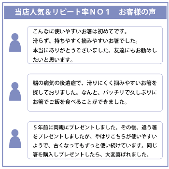 【食材がキレイに持てる万能箸】八角箸 万能箸 家族箸 子供箸 送料無料 先角箸 使いやすい箸 滑らない箸 敬老の日 江戸唐木箸 漆 川上商店 東京 日本製