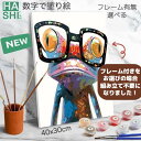 再販 油絵塗り絵 数字油絵 アクリル絵具 お絵描きセット 塗り絵セット かっこいい フレーム付 選べる アートパネル 大人の塗り絵 油絵風 動物 数字塗り絵 メ...