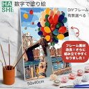 数字油絵 アクリル絵具 塗り絵セット パズル塗り絵 アートパネル 母の日 数字塗り絵 インテリア 絵画 バルーン フレーム付 50x40cm ペイントバイナンバー 大人の塗り絵 おしゃれ 女の子 ヨーロ…