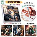 4月中だけ5%OFF 数字油絵 数字で塗り絵 フレーム付 アートパネル 大人の塗り絵 アクリル絵具 30x30cm 絵画 ペイントバイナンバー パズル塗り絵 犬 ブルドッグ ビーグル 油絵塗り絵 油絵セット おしゃれ デコ かわいい インテリア 塗り絵セット オフィス装飾 飾り 暇つぶし