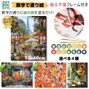 敬老の日 絵画 ランキング1位 数字油絵 アクリル絵具 大人の塗り絵 パリの花屋 風景 油絵塗り絵 組立不要 フレーム付き 数字塗り絵 50x40cm 塗り絵セット インテリア雑貨 おしゃれ パリ アートパネル フランス 花 壁飾り インテリア 数字絵 キャンバスアート ギフト 脳トレ