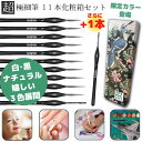 ランキング入賞 高評価 超極細筆 12本セット 絵筆 細部用筆 筆 ギフト アクリル絵の具 筆セット 面相筆 極細筆 ナイロン筆 塗り絵 数字油絵 ブラシ ペイ...