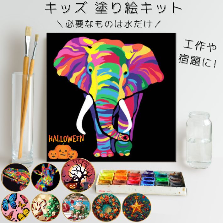 お絵描きセット 数字の通りに塗るだけ! 塗り絵キット 絵の具 キャンバス 可愛い動物 アートパネル お絵かき キッズ 初心者 子供 パズル絵 数字塗り絵 20x20cm フレーム付 壁飾り ぬりえ 数字 知育玩具 女の子 工作 幼児 園児 ぬりえ おうち時間 アートボード お絵かきセット