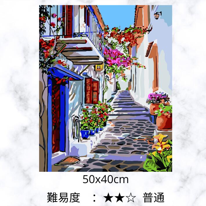 大人の塗り絵絵画風景画新作!油絵塗り絵【数字塗り絵ギリシャの小道DIYフレーム付(+1000円)はキャンバス折り目無し梱包】50x40cm数字油絵油絵セットアクリル絵具敬老の日塗り絵キットナンバーペイントインテリア絵画パズル絵巣ごもりぬりえストレス解消