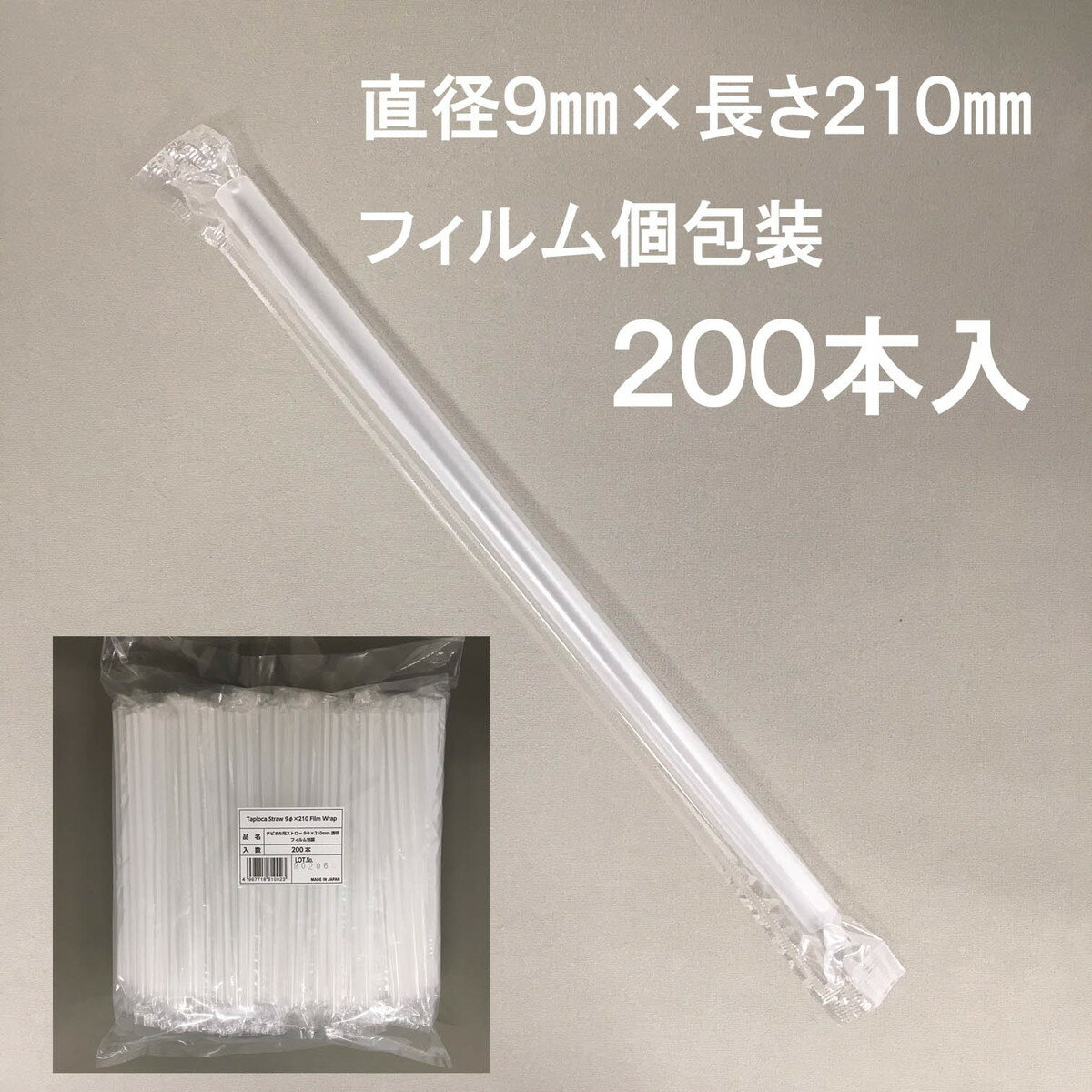 紙ストロー 個包装 500本 ペーパーストロー 紙個包 6mmx210mm 未晒し ストレートタイプ ナチュラル 業務用 安全 環境配慮商品 SDGs カフェ 喫茶店 おしゃれ 脱プラ 茶 夏 テイクアウト