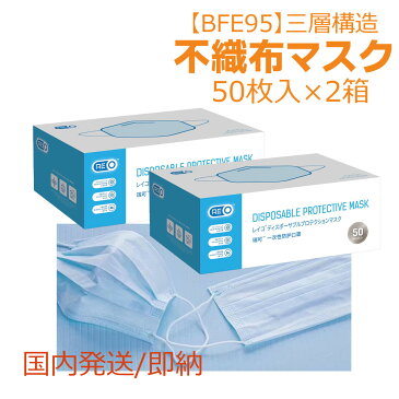 【4月20日愛知県発送分】 マスク　100枚　50枚入×2箱　国内発送【おひとり様100枚まで】1枚70円　三層 サージカルマスク　使い捨て　不織布マスク　※予定より早く入荷した場合20日より前に発送します　中国製　弊社愛知県の倉庫から発送
