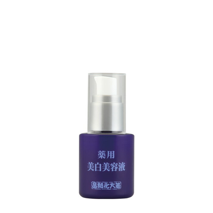 【公式】 薬用 美白*美容液n 医薬部外品 内容量50ml 箸方化粧品 はしかた ドクターズコスメ 無香料 無着色 弱酸性 日本製　*美白とはメ..