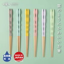 食洗機対応箸 kumokumo箸 23cm 大人用 お箸の専門店 【箸蔵まつかん】6色展開 かわいい おしゃれ アースカラー くすみカラー パステルカラー 日本...
