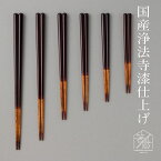 国産浄法寺漆 和桜 スリーブ箱入り 13.5cm～23cm お箸の専門店 【箸蔵まつかん】 13.5cm 15cm 16.5cm 18cm 21.5cm 23cm 子供用 こども 大人用　お揃い マツ勘 お弁当 ランチ　家族でお揃い 日本製 KIDS 高級