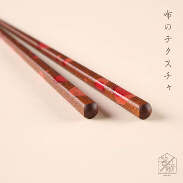 NM-7 23cm お箸の専門店 箸蔵まつかん