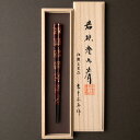 伝統工芸士古井正弘作 花篭 20.5cm お箸の専門店 【箸蔵まつかん】 マツ勘 若狭塗 日本製 長寿祝い 敬老 プレゼント 記念日 ギフト 高級