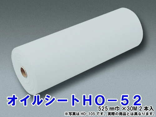 【業務用直販】オイルシート HO−52 ロールタイプ 2本入【smtb-k】【ky】