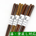 【送料無料】子供箸 天然木削り 13〜16cm(1膳)