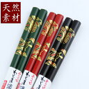 【送料無料】輪島うるし箸 鶴亀(1膳)