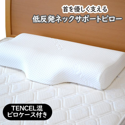 樂天商城 - ネックサポート低反発枕 ネックサポートピロー 65×40×11～8cm【6ss】
