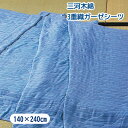日本製 三河木綿 3重織ガーゼシーツ シングル 140×240cm(3)