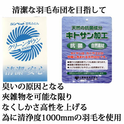 日本洗浄 フランスダウン93％　羽毛掛け布団 シングル ダウンパワー400dp あったか二層キルト 【3ss】【naka】