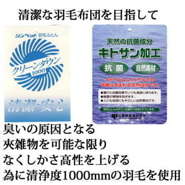 日本洗浄 フランスダウン93% 羽毛掛け布団 シングル ダウンパワー400dp あったか二層キルト 【6ss】【naka】