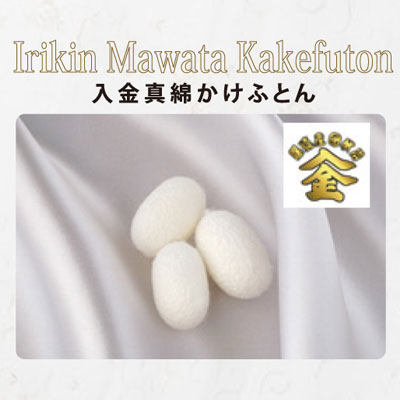 日本製 入金真綿掛けふとん 1.0kg ダブル 190×210cm 絹 シルク パープル ブルー [2]