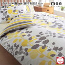 西川 日本製 掛け布団カバー ME65 抗菌加工 防縮加工 綿100% ダブル 190×210cm