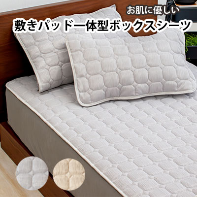 乐天商城 - 敷きパッド一体型ボックスシーツ CICAとシルクプロテインでお肌喜ぶ 冷感 ひんやり 楊柳ボックスシーツ