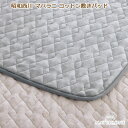 マハラニ コットン 敷きパッド 昭和西川 超長綿 シングル 100×205cm(3)
