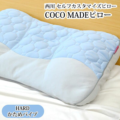 乐天商城 - 西川 COCO MEDE ピロー 高さを調節できるまくら 60×40cm　硬め パイプ【6ss】【4ss】