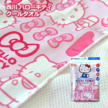 キティ ひんやり クールタオル ひんやり 西川 ハローキティ 水に濡らすだけ 接触冷感 抗菌防臭加工 クールタオル キティ 約25×100cm
