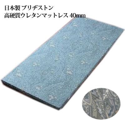 楽天市場】ブリヂストン マットレス(特徴(寝具)高反発)の通販 楽天市場】ブリヂストン マットレス(特徴(寝具)高反発)の通販
