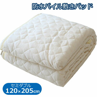 Silk - 洗える 防水 綿パイル 敷きパッド パッドシーツ セミダブル 120×205cm ズレ防止ゴム付
